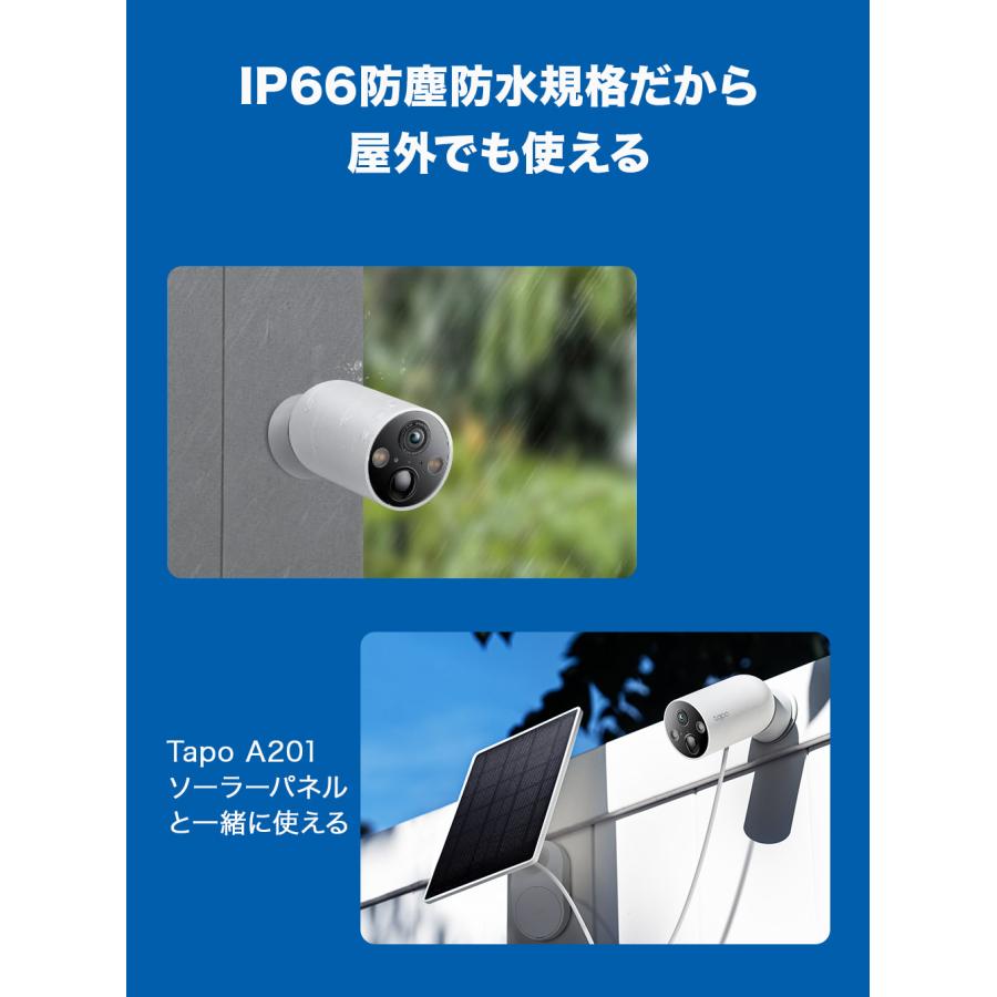 TP-Link 防犯カメラ 屋外 家庭用 wifi 配線不要 マグネット ソーラー