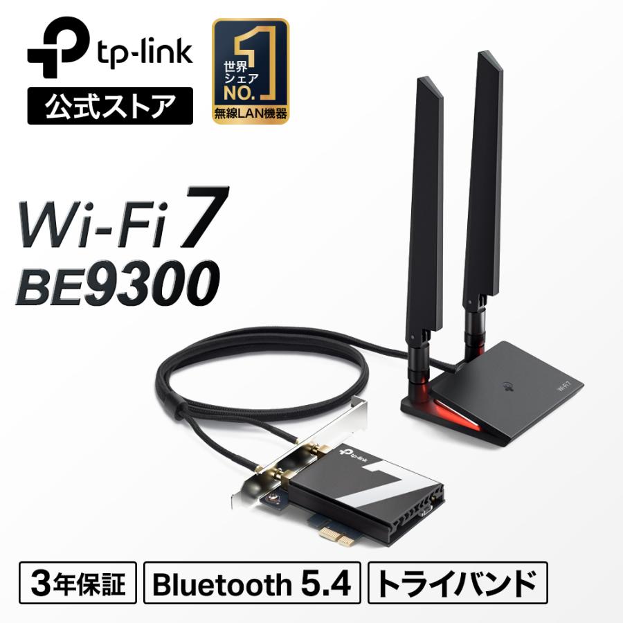 TP-Link WiFi7子機 無線LAN子機 BE9300 保証3年TP-Link Archer TBE550E