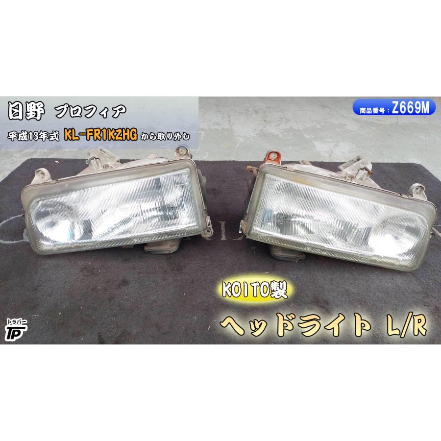 日野 プロフィア ヘッドライト L/Rセット KOITO 小糸 HID