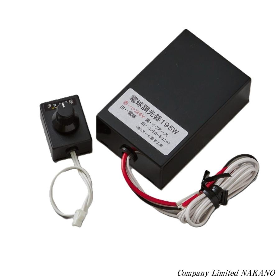 トラック 雅 トラック用 電球調光器 最大195W 24V シャンデリア等の調