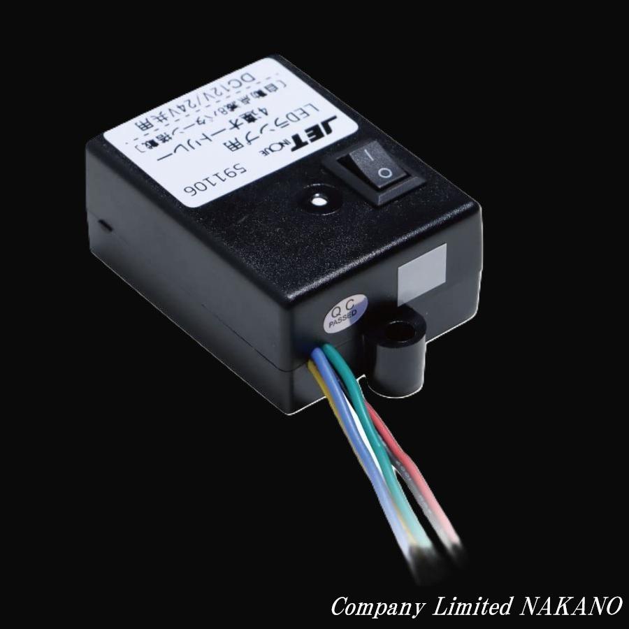 ジェットイノウエ トラック用 ちょこっと マーカーリレー 4連 12V/24V