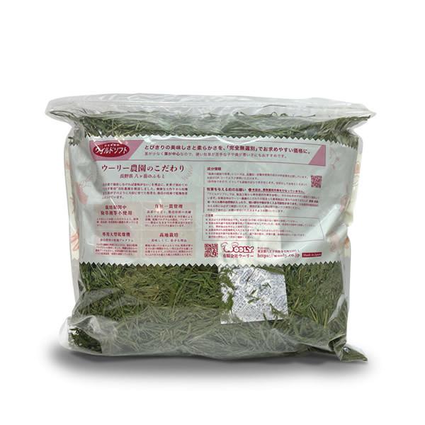 ウーリー ワイルドイタリアン 400g 「無選別」 : うさぎ専門店の食彩