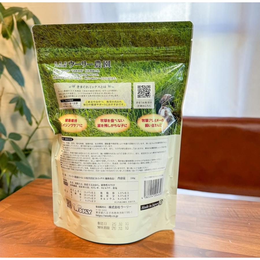 ウーリー ウーリー農園のペレット牧草 きまぐれミックス 牧草 うさぎ