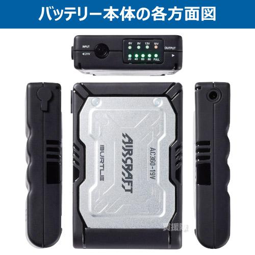 BURTLE（バートル） 2023年新型 バッテリー19v 2023 ファン セット