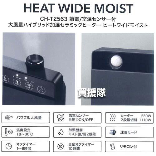 スリーアップ 大風量 ハイブリッド加湿 セラミックヒーター 節電 室温