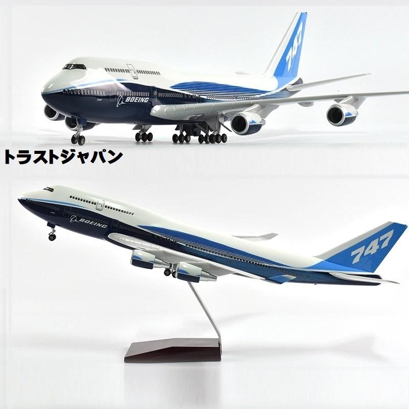 ジェイソンチュチュ 46cm オリジナル ボーイング 747 メタル 飛行機
