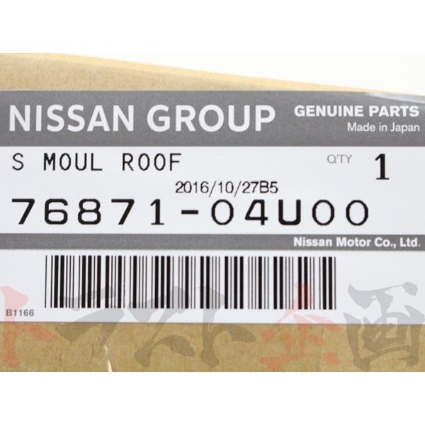 日産（NISSAN） 即納 ウィンドウモール リテーナー 助手席側