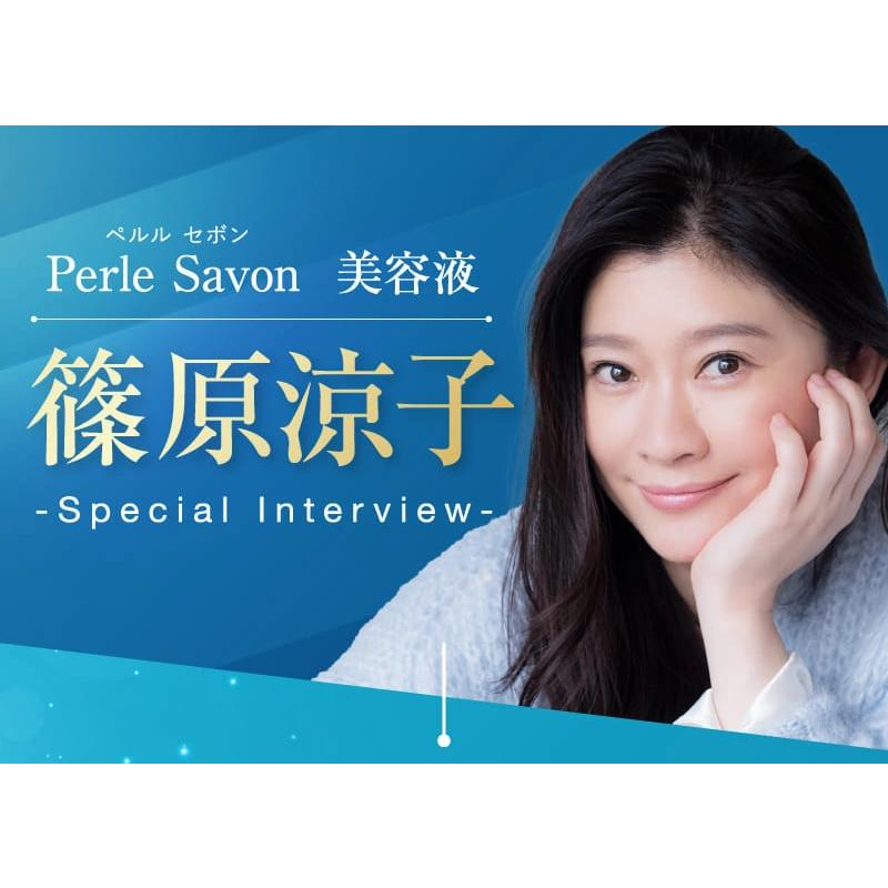 公式】美容液 Perle Savon Premium Serum ペルルセボンセラム