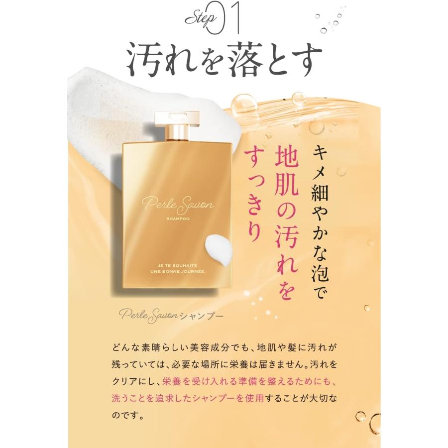 公式/セット/3,000円OFFクーポン】 Perle Savon ペルルセボン
