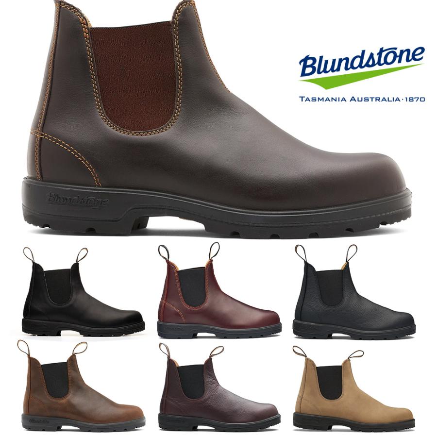 BLUNDSTONE（ブランドストーン） 国内正規品 ブーツ 防水サイドゴア