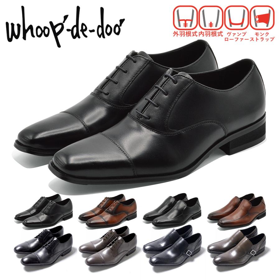 whoop-de-doo ビジネスシューズ メンズ 304342 304352 24612019