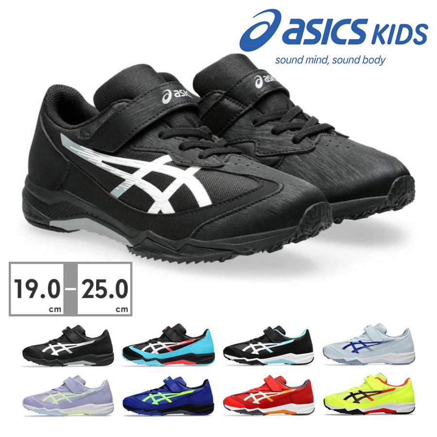 ASICS（アシックス） レーザービーム LAZERBEAM スピードモデル 2024