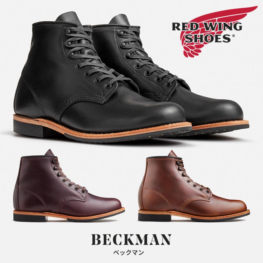 RED WING SHOES（レッドウィング） RED WING Beckman 国内正規品