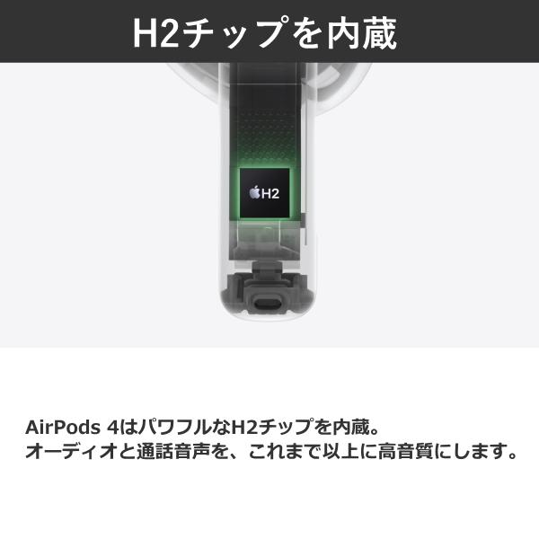 Apple Apple AirPods 4 MXP63J/A H2チップ ワイヤレスイヤホン 第4世代