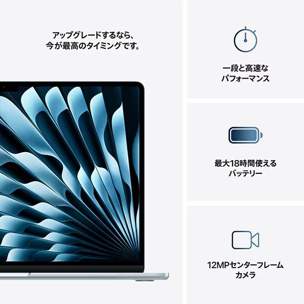 MacBook Air 2025新製品 Apple 15.3インチ M4チップ MC7A4J/A 10コア