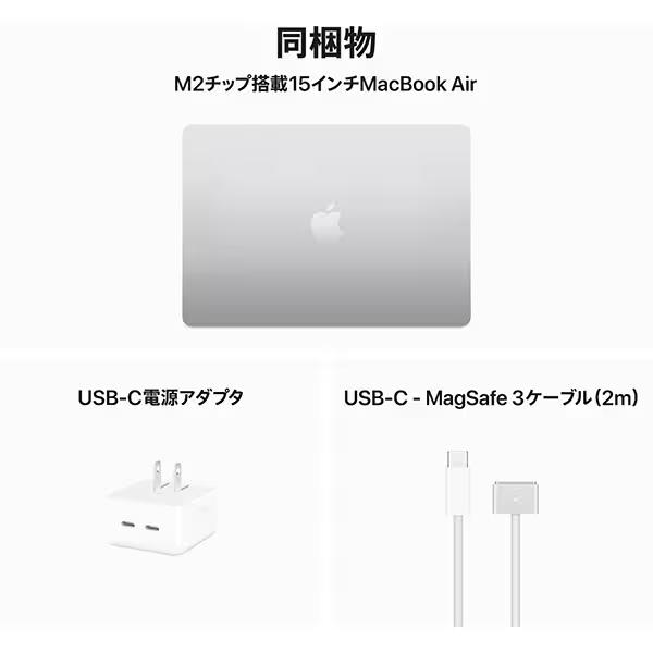 MacBook Air Apple MQKT3J/A 15.3型 M2チップ SSD 512GB メモリ8GB 8