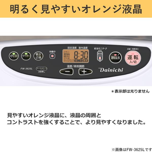 ダイニチ（Dainichi） 石油ファンヒーター FW-5625L 木造 15畳