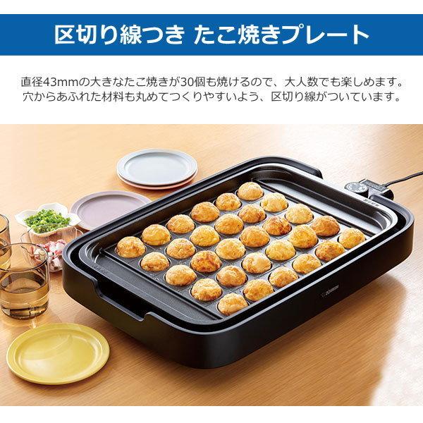 やきやき 象印 ホットプレート ワイド48cm プレート3枚付属 最高温度