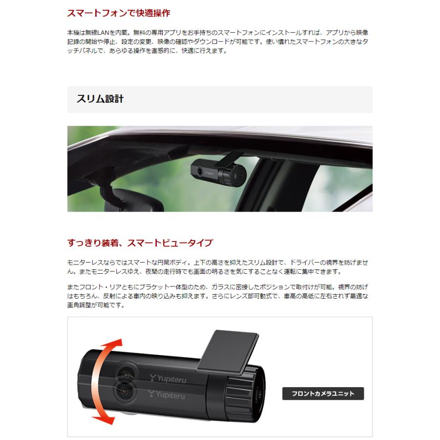 ユピテル（yupiteru） ドライブレコーダー 前後 SN-TW9200dP 無線LAN