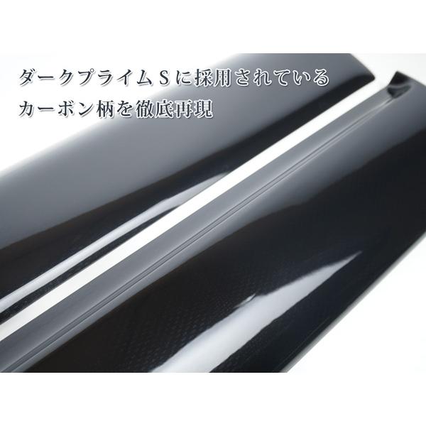 ハイエース 200系 6型 7型 8型 ダークプライムS カーボン調