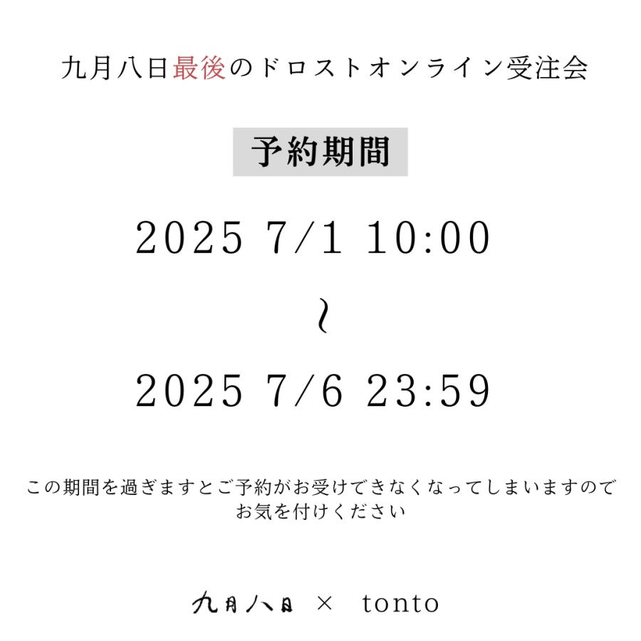 九月八日 ドローストリング bag : tonto Yahoo!店 - 通販 - Yahoo