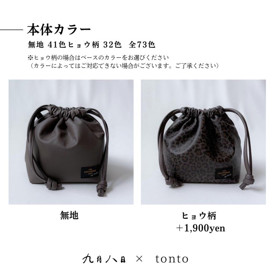 九月八日 ドローストリング bag : tonto Yahoo!店 - 通販 - Yahoo