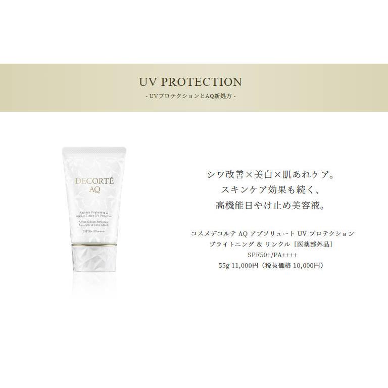 DECORTE（デコルテ） 【国内正規品】コスメデコルテ AQ