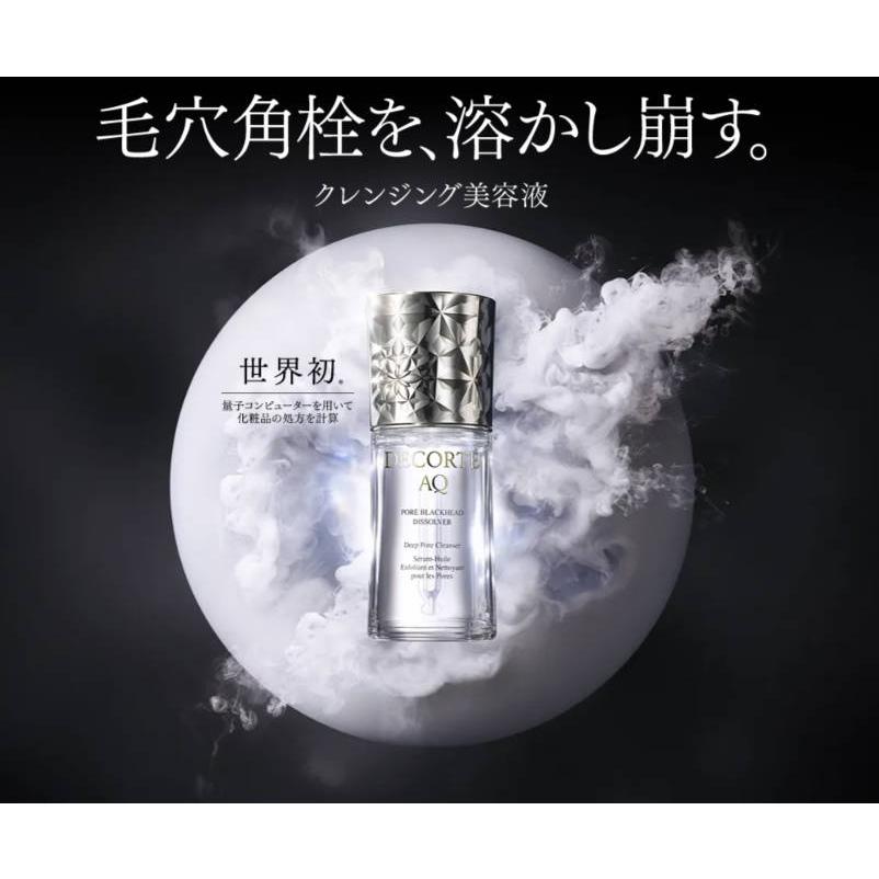 DECORTE（デコルテ） 【国内正規品】コスメデコルテ AQ 毛穴美容液