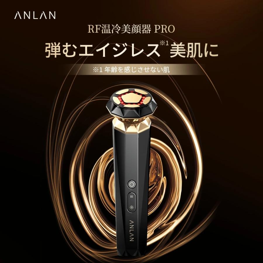 ANLAN（アンラン） 美顔器 pro 毛穴ケア ems rf イオン導入 led 1台9役
