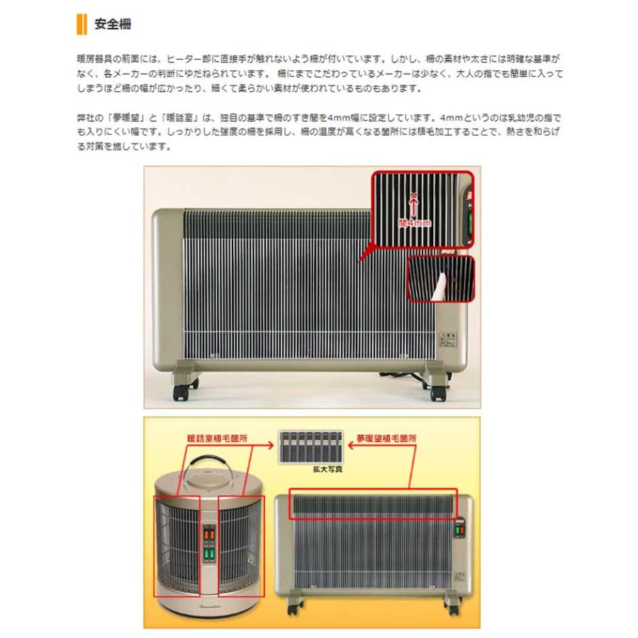 全方位遠赤外線パネルヒーター 暖話室1000型 ダストカバー・保湿