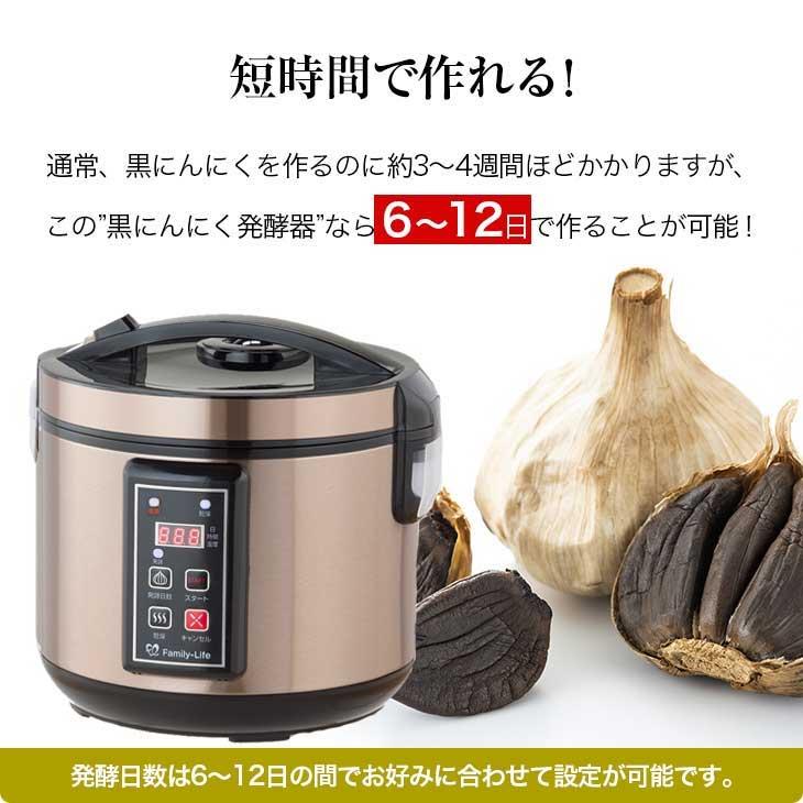NEW黒にんにく発酵器EX 自家製黒にんにくメーカー 洗剤