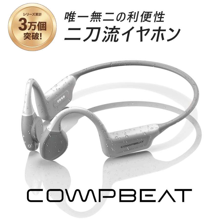 骨伝導イヤホン ワイヤレスイヤホン bluetooth 【COMPBEAT オープン