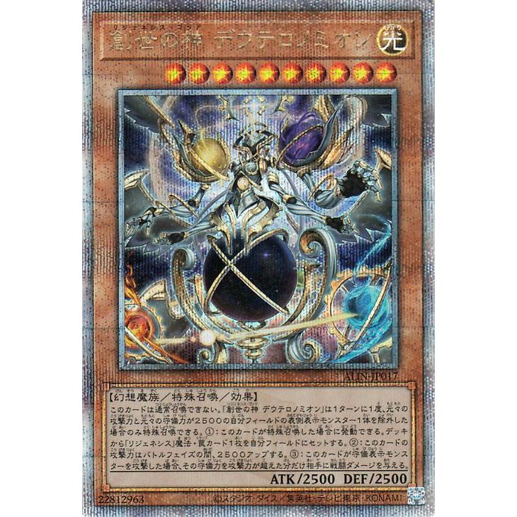 遊戯王オフィシャルカードゲーム デュエルモンスターズ 遊戯王カード