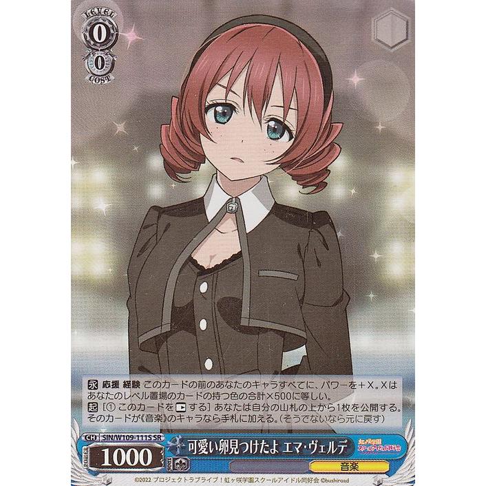 ヴァイスシュヴァルツ ラブライブ！スクフェス2 MIRACLE LIVE! 可愛い