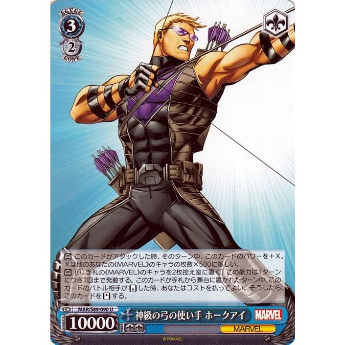 ヴァイスシュヴァルツ Marvel/Card Collection 神級の弓の使い手