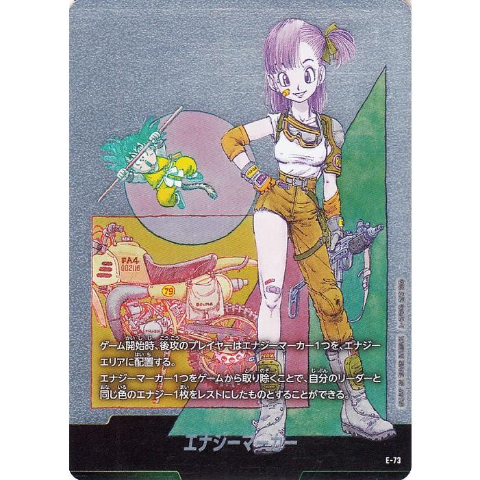 ドラゴンボール ドラゴンボールフュージョンワールド エナジーマーカー