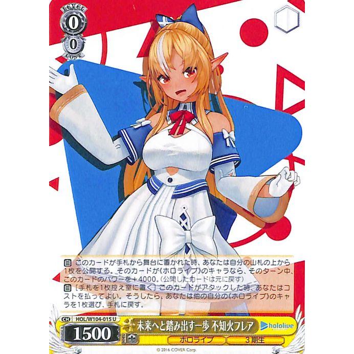 ヴァイスシュヴァルツ ホロライブ Vol.2 未来へと踏み出す一歩 不知火