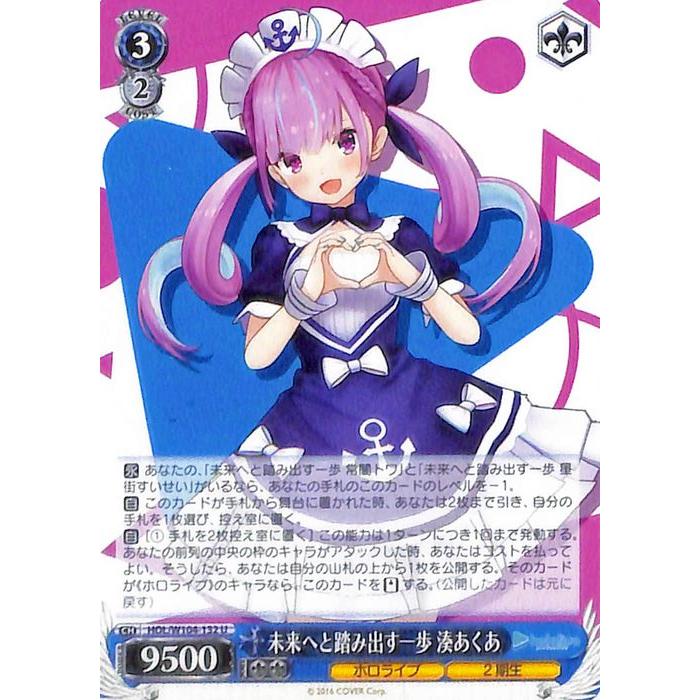 ヴァイスシュバルツ #あくあーと 湊あくあ SP PSA10 【公式通販】