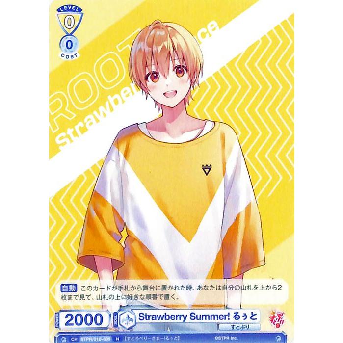 ヴァイスシュヴァルツ ヴァイスシュヴァルツブラウ すとぷり