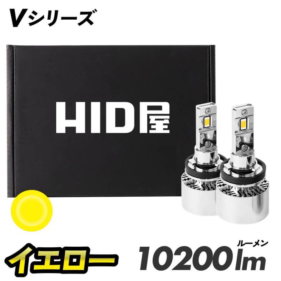 HID屋 爆買 爆光フォグランプ フ イエロー 10200lm LED Vシリーズ