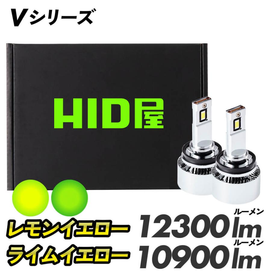 HID屋 爆買 H8 H11 H16 LED Vシリーズ フォグランプ ライムイエロー
