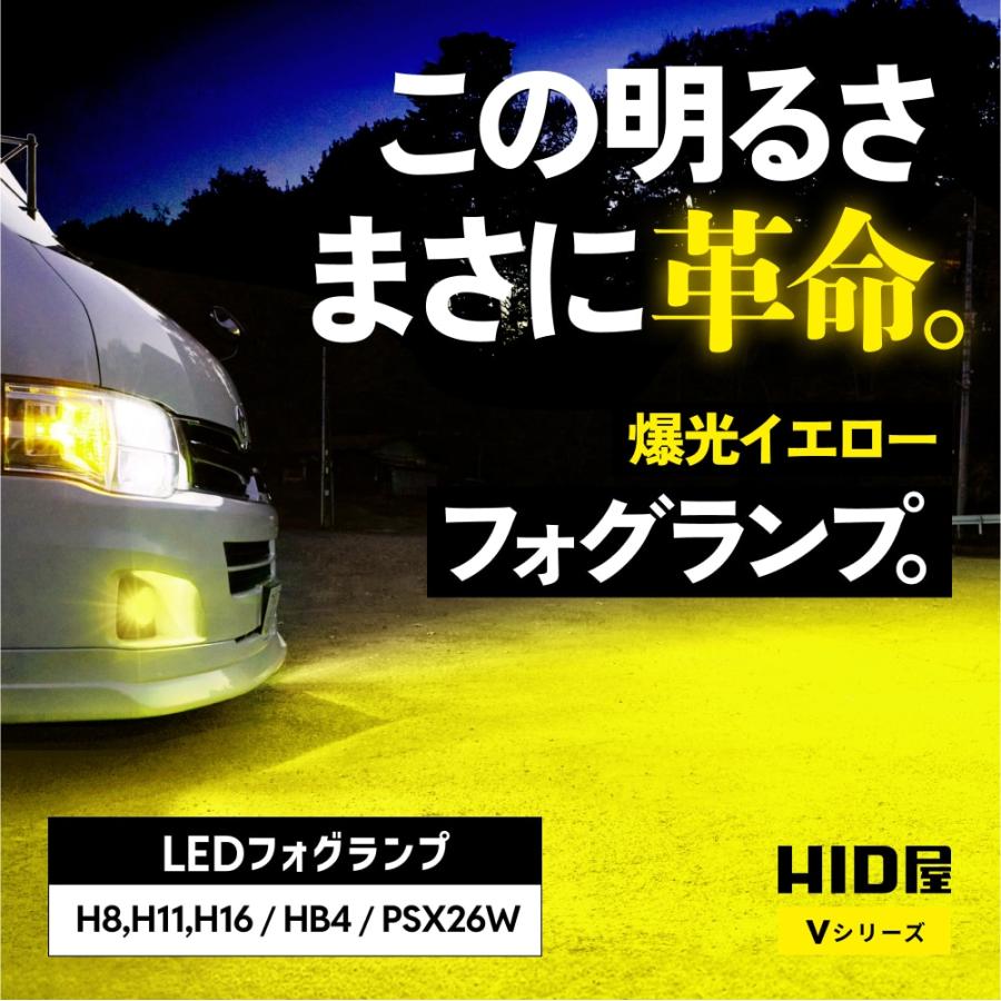 HID屋 爆買 爆光フォグランプ フ イエロー 10200lm LED Vシリーズ