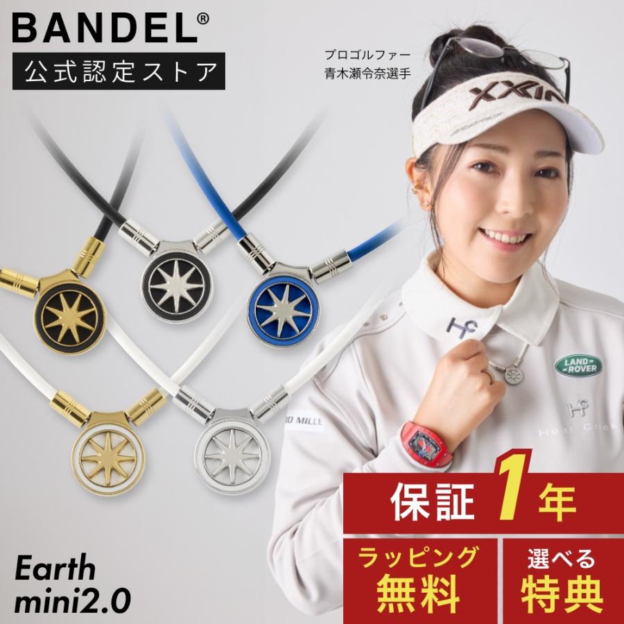 BANDEL（バンデル） 磁気ネックレス ヘルスケア ネックレス アース