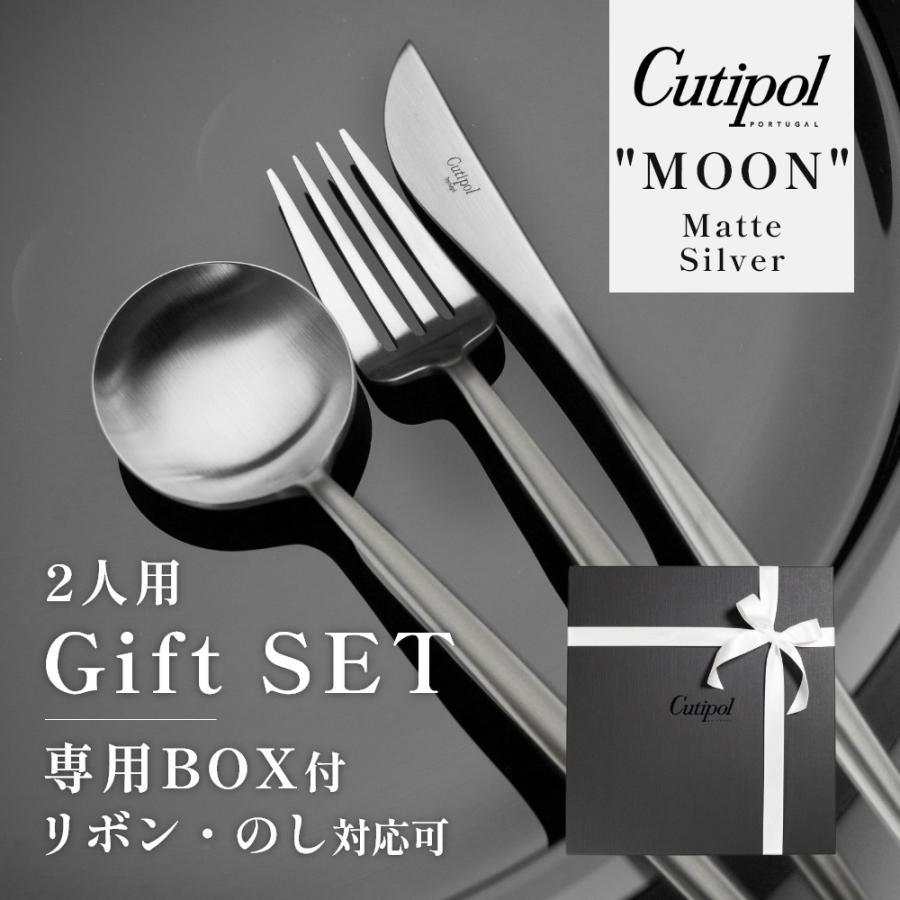 Cutipol（クチポール） 正規品 カトラリー 6本セット ギフトセット