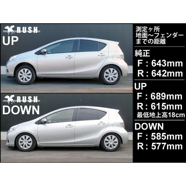 アクア AQUA NHP10 RUSH 車高調 COMFORT CLASS Damper フルタップ車