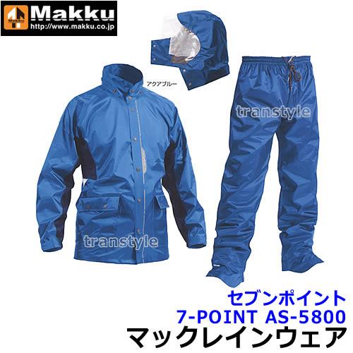 レインウェア セブンポイント7-POINT AS-5800 M〜ELサイズ 雨合羽