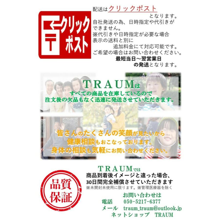 マグレインチタンクリア 200粒 阪村研究所 TRAUMツボ解説書付 : TRAUM