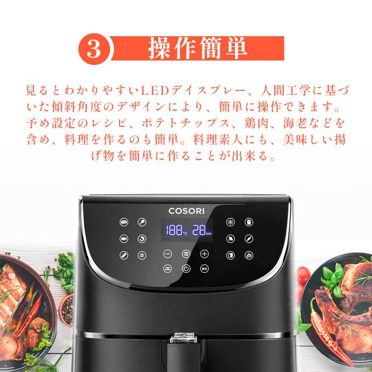 送料無料 ノンフライヤー 電気フライヤー 3.5L大容量 COSORI エア