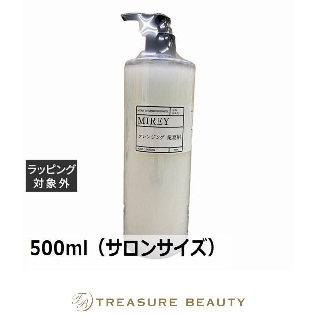 MIREY（ミレイ） モイストクレンジング 500ml（サロンサイズ 業務用