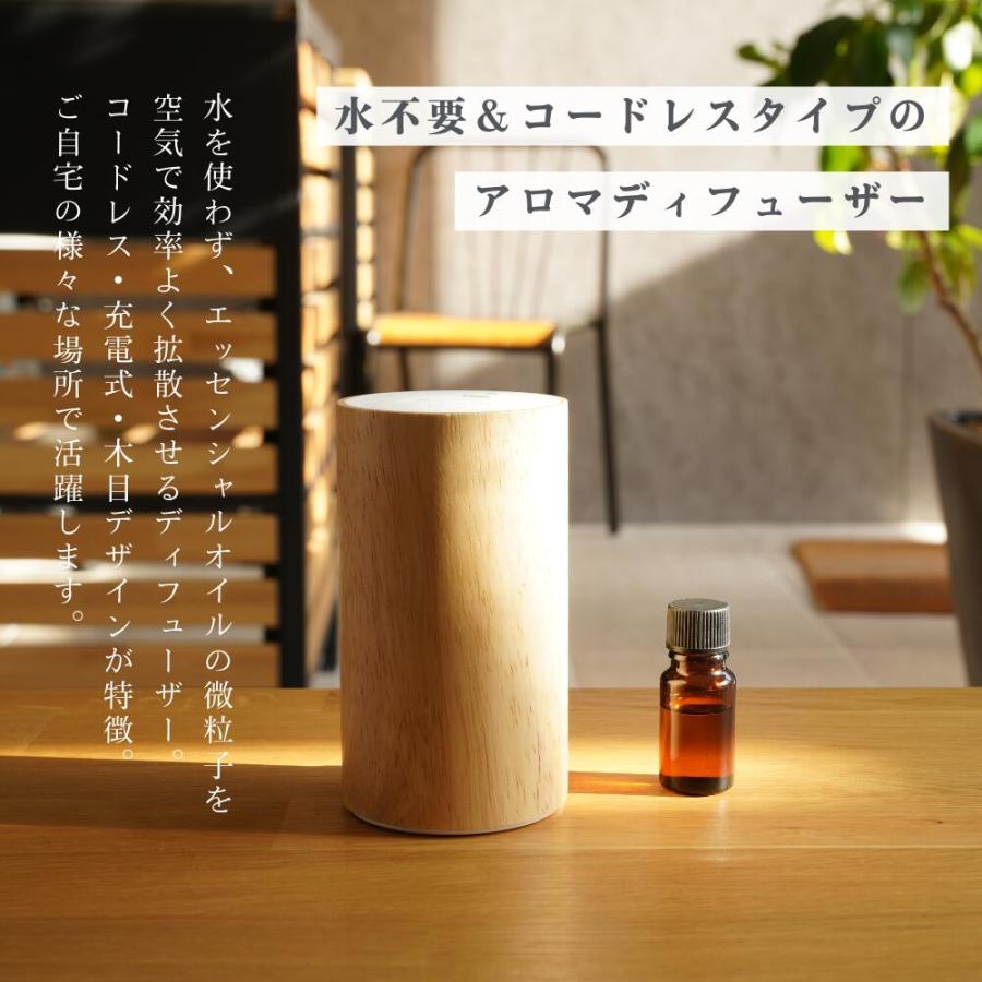 生活の木 公式 アロモアミニポータブル ウッド 正規品 保証書付き